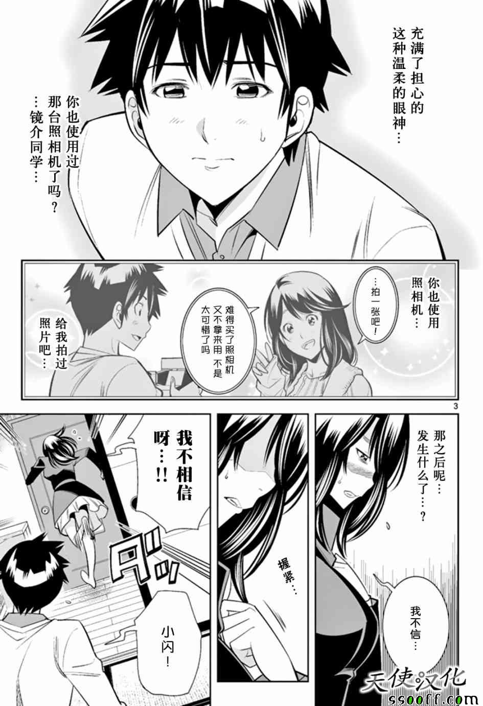 变身照相机韩漫全集-第63话无删减无遮挡章节图片 