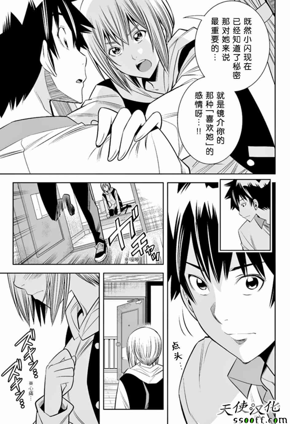变身照相机韩漫全集-第63话无删减无遮挡章节图片 