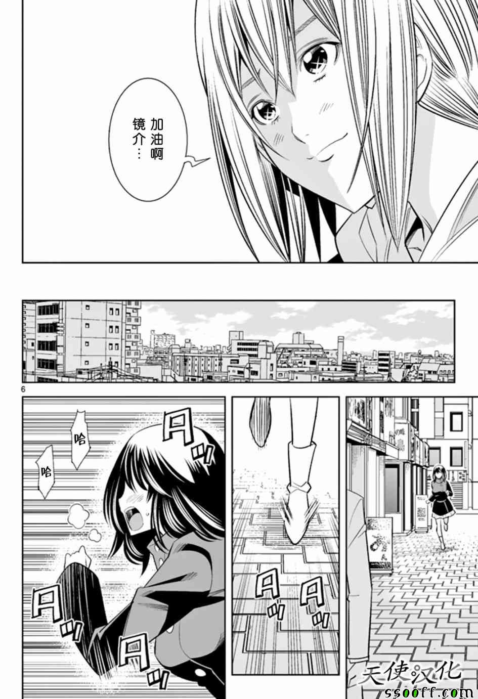 变身照相机韩漫全集-第63话无删减无遮挡章节图片 