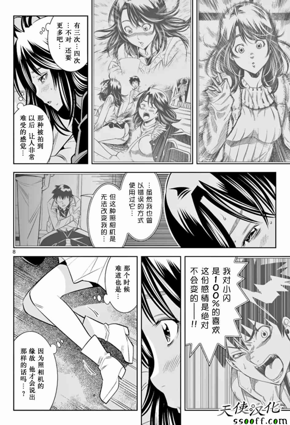 变身照相机韩漫全集-第63话无删减无遮挡章节图片 