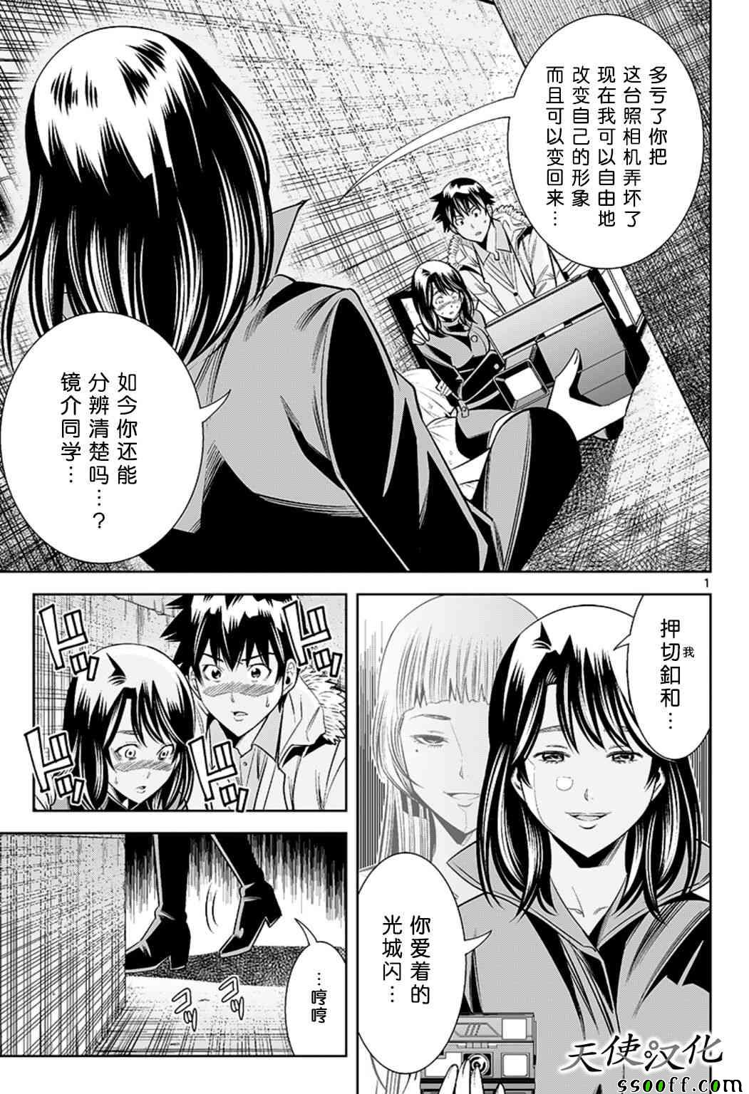 变身照相机韩漫全集-第64话无删减无遮挡章节图片 