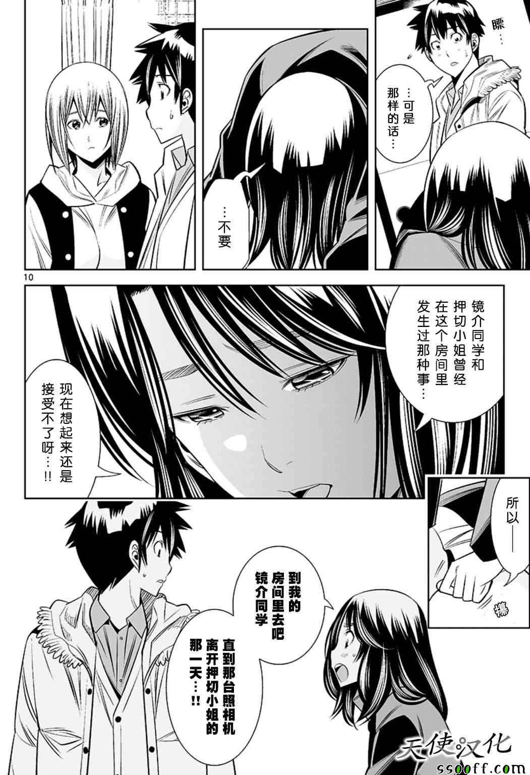 变身照相机韩漫全集-第64话无删减无遮挡章节图片 