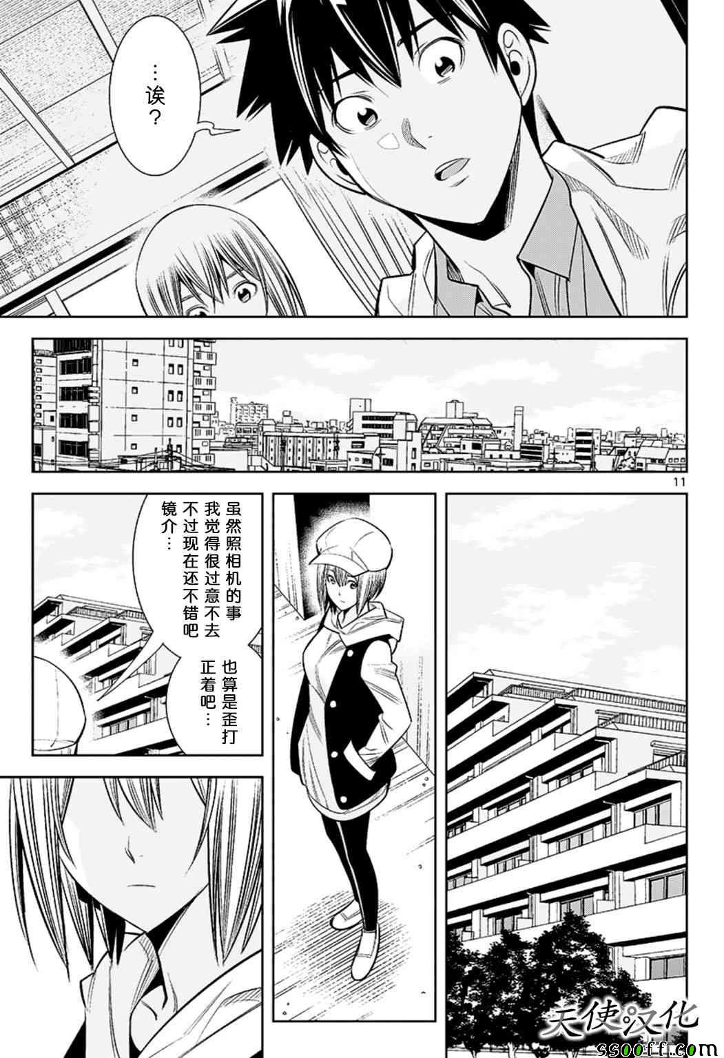 变身照相机韩漫全集-第64话无删减无遮挡章节图片 