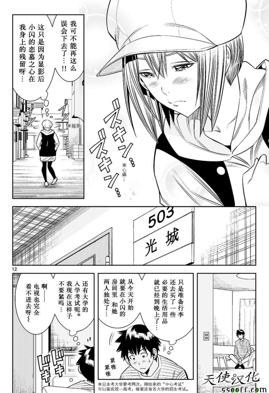 变身照相机韩漫全集-第64话无删减无遮挡章节图片 