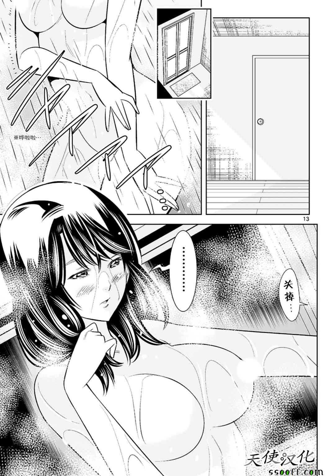 变身照相机韩漫全集-第64话无删减无遮挡章节图片 