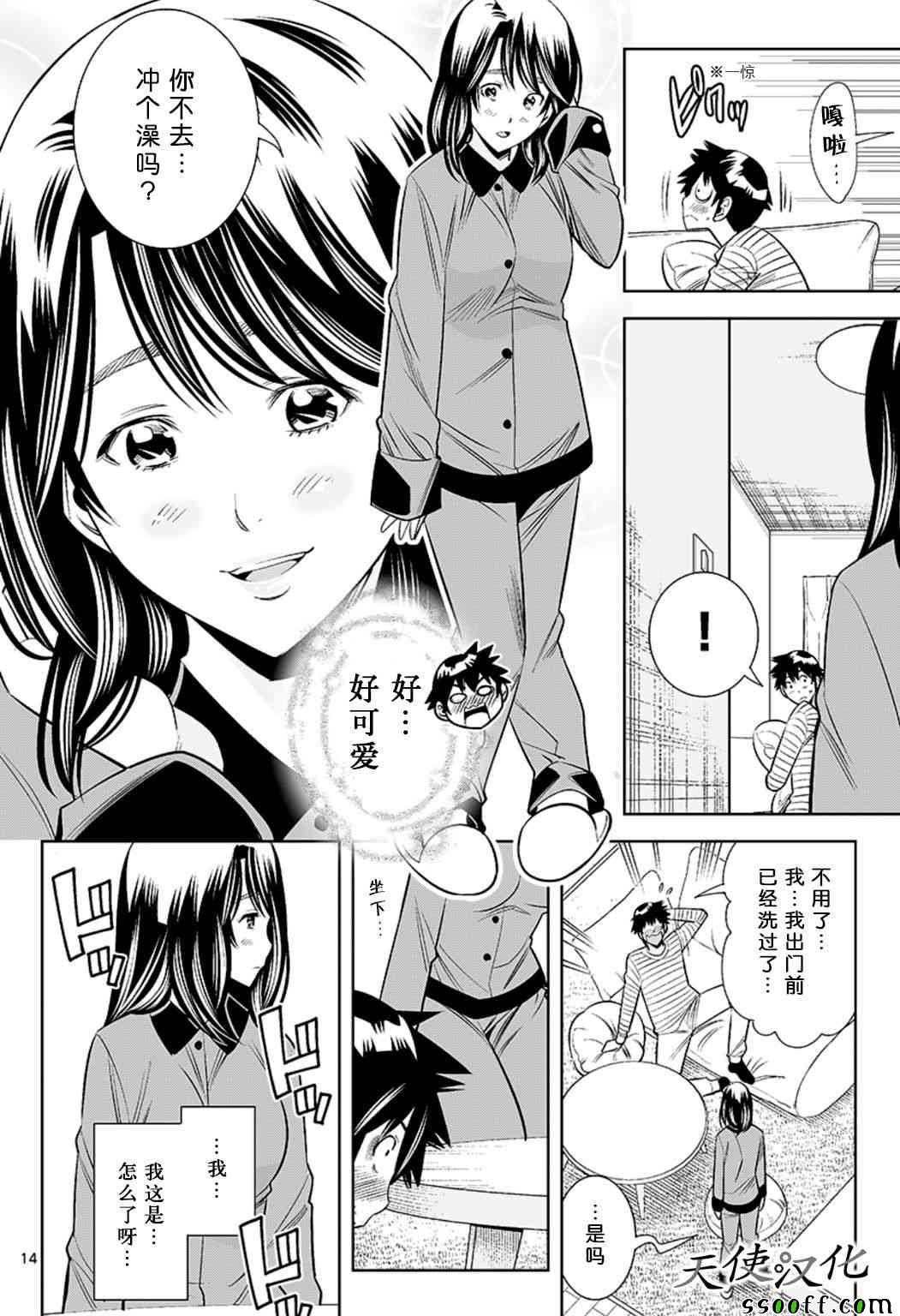 变身照相机韩漫全集-第64话无删减无遮挡章节图片 