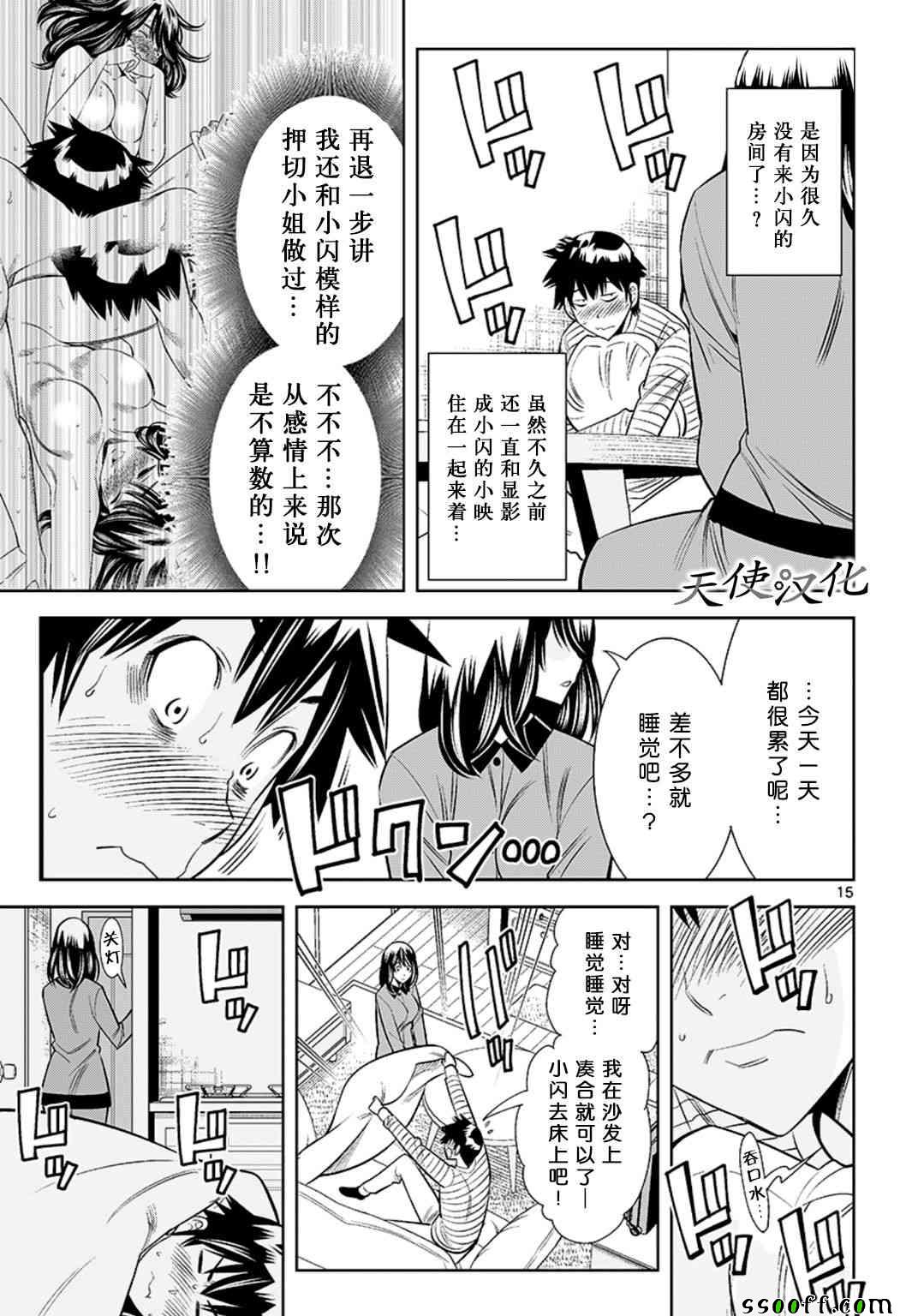 变身照相机韩漫全集-第64话无删减无遮挡章节图片 
