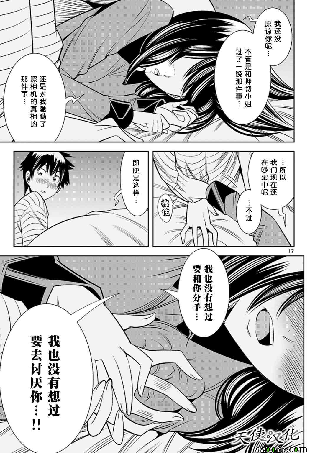 变身照相机韩漫全集-第64话无删减无遮挡章节图片 