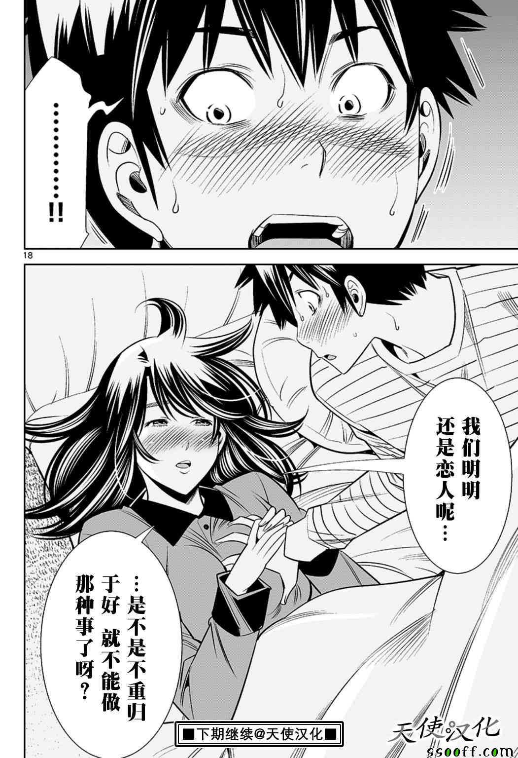 变身照相机韩漫全集-第64话无删减无遮挡章节图片 