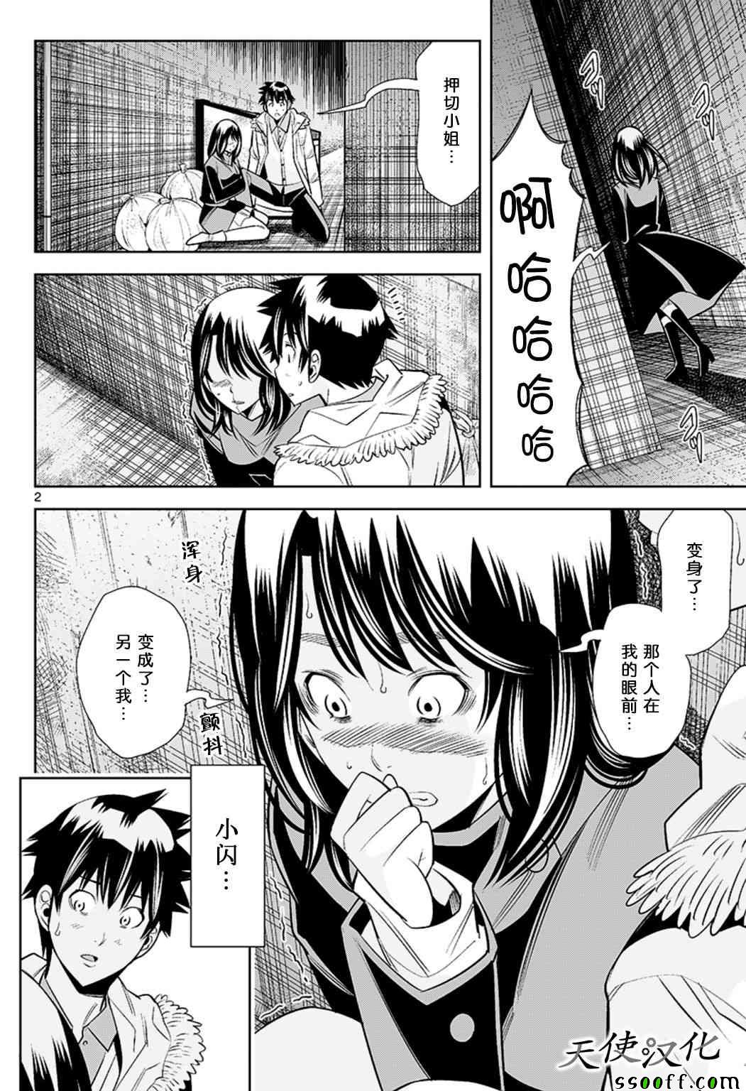 变身照相机韩漫全集-第64话无删减无遮挡章节图片 