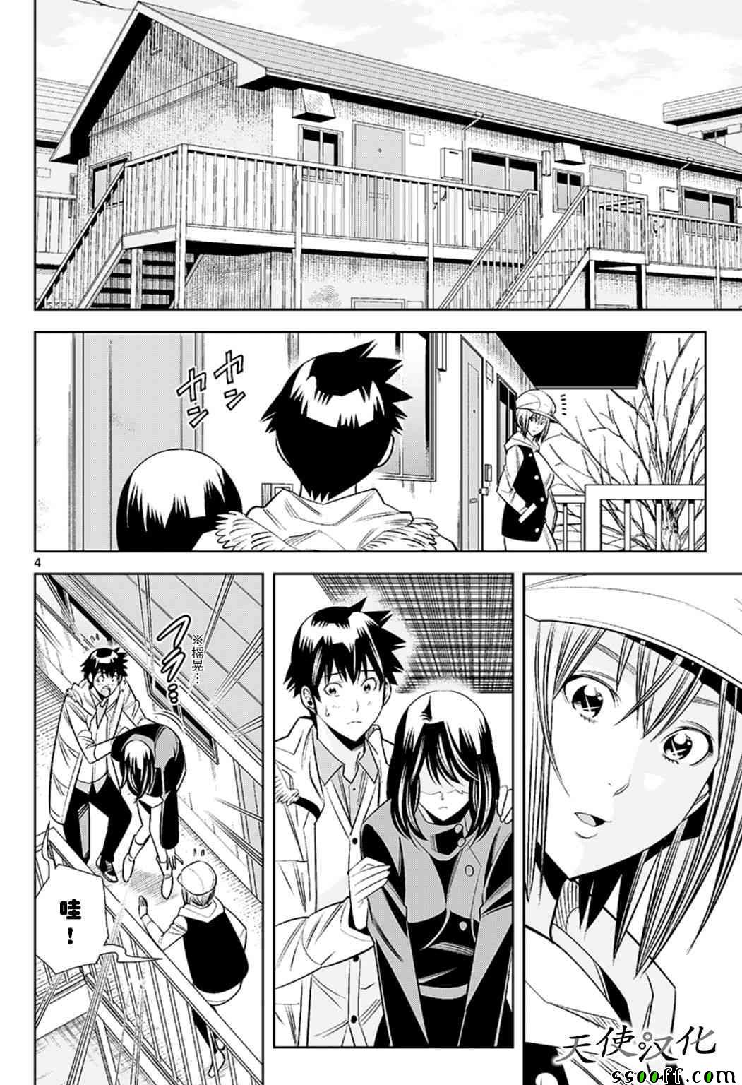 变身照相机韩漫全集-第64话无删减无遮挡章节图片 