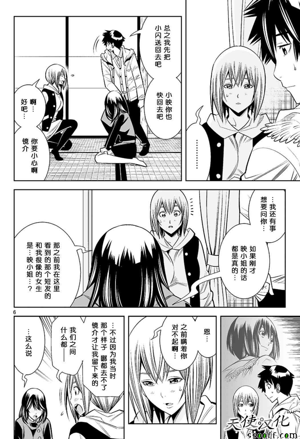 变身照相机韩漫全集-第64话无删减无遮挡章节图片 