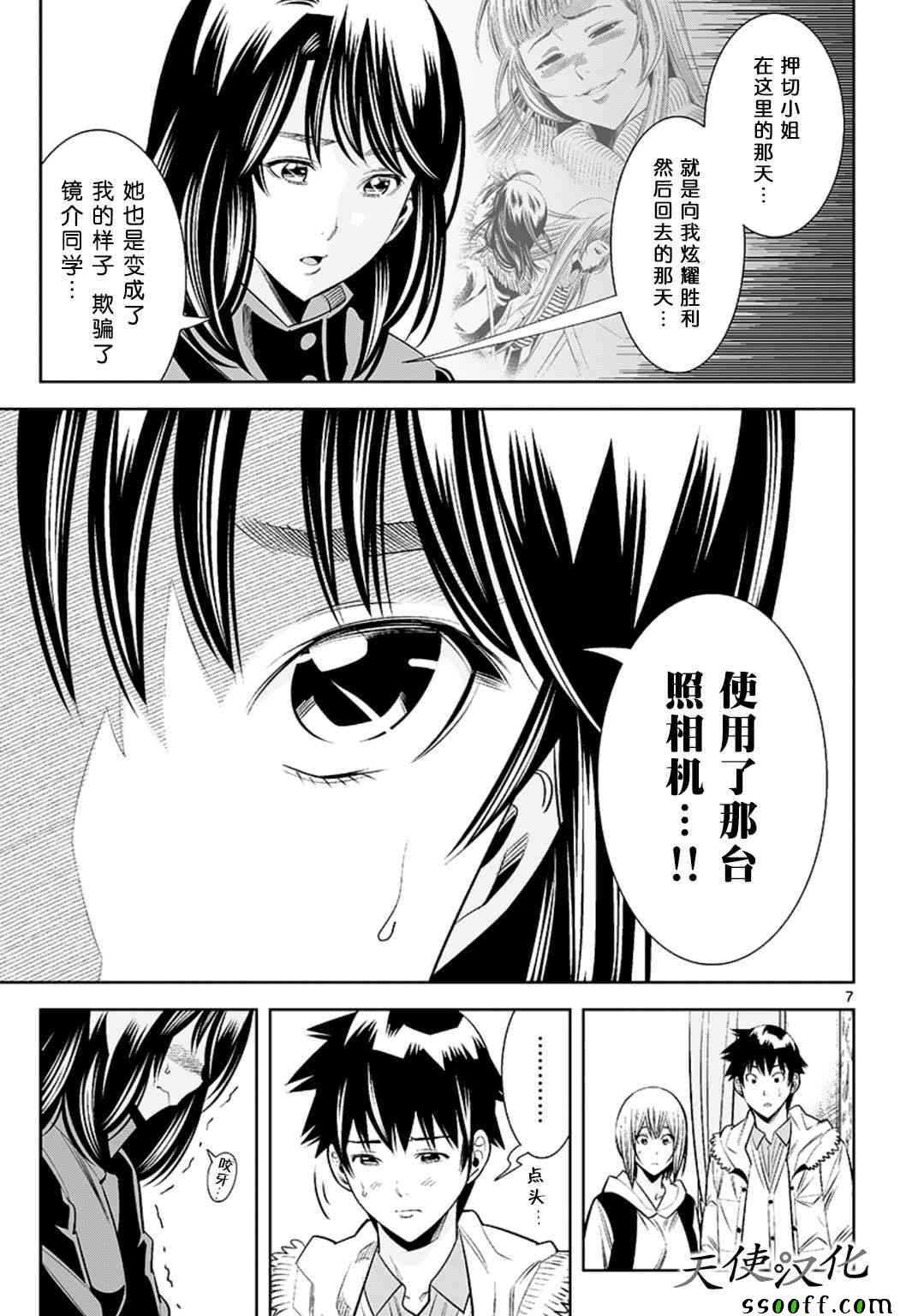 变身照相机韩漫全集-第64话无删减无遮挡章节图片 
