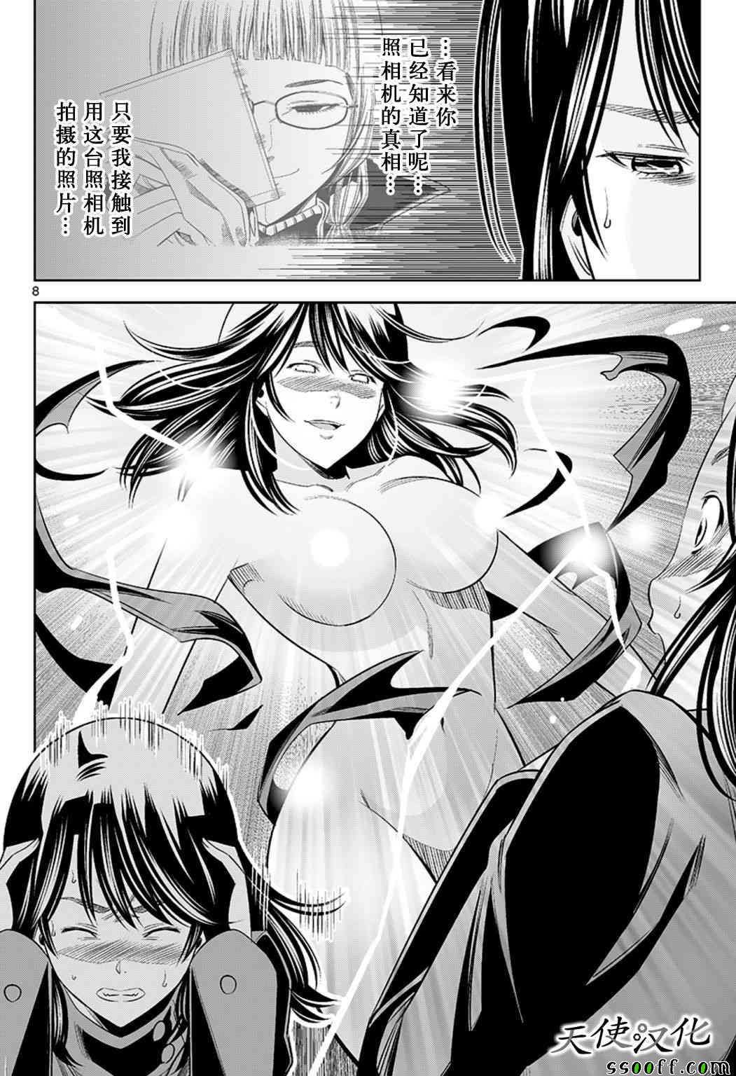 变身照相机韩漫全集-第64话无删减无遮挡章节图片 