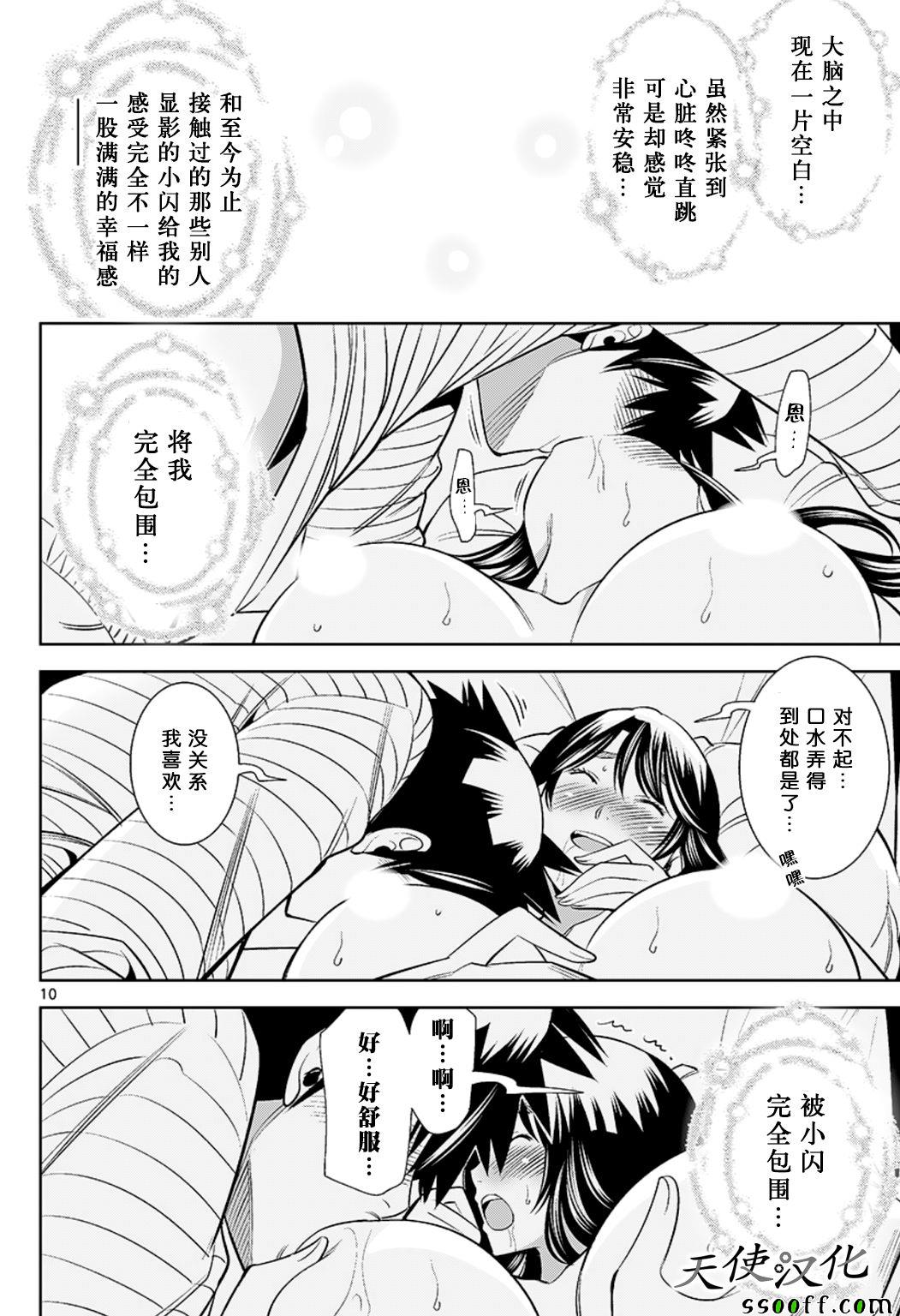 变身照相机韩漫全集-第65话无删减无遮挡章节图片 