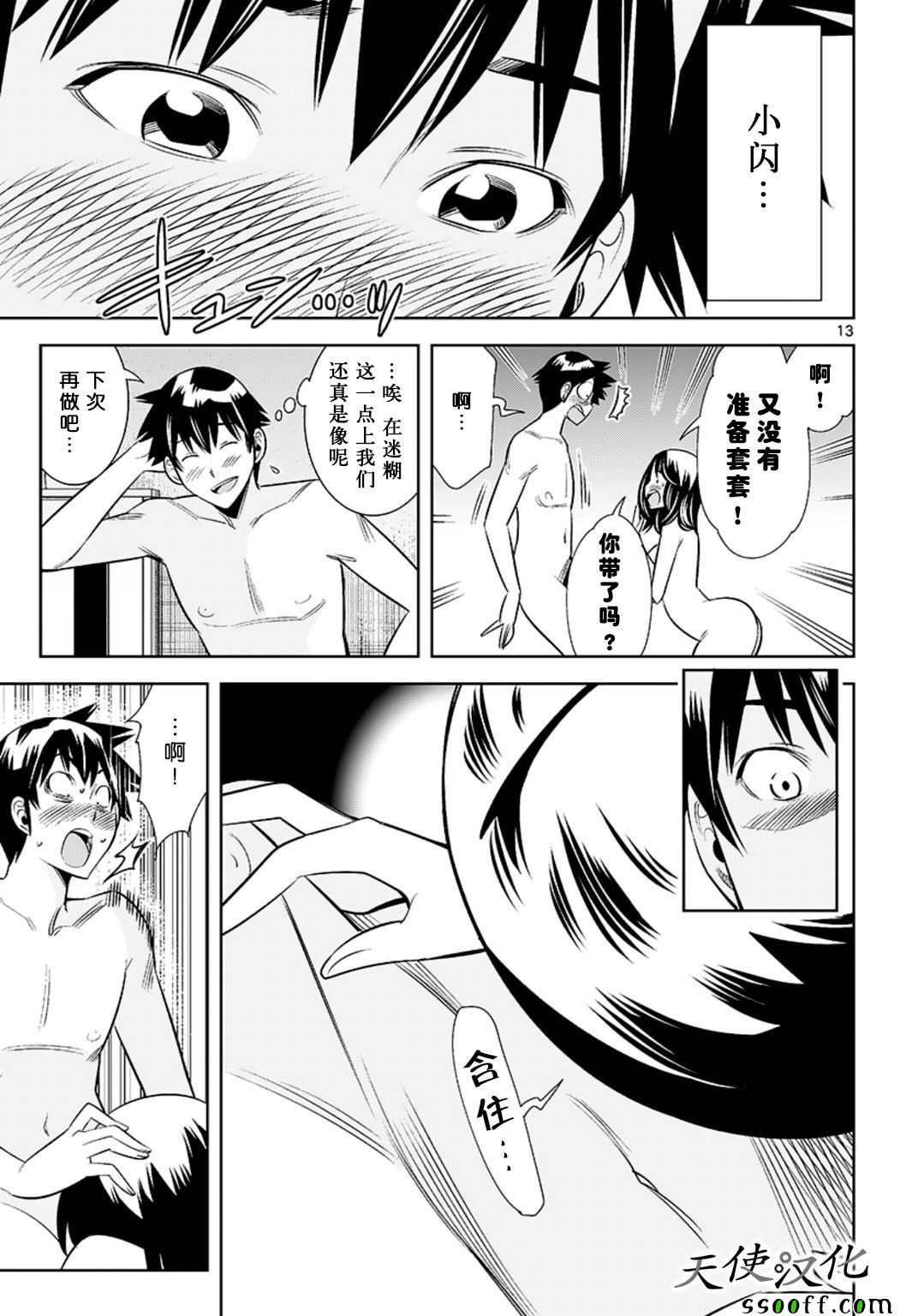 变身照相机韩漫全集-第65话无删减无遮挡章节图片 