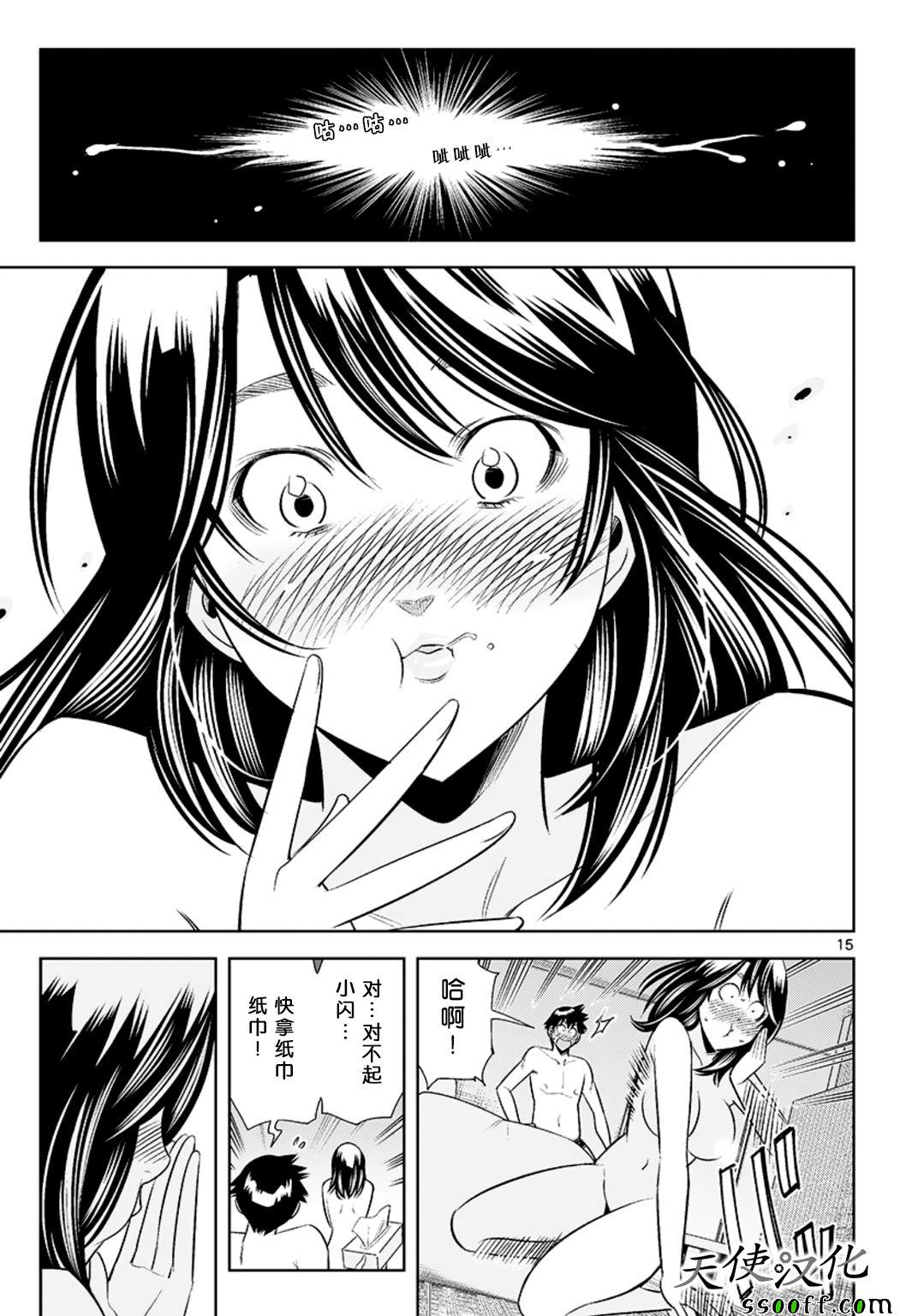 变身照相机韩漫全集-第65话无删减无遮挡章节图片 