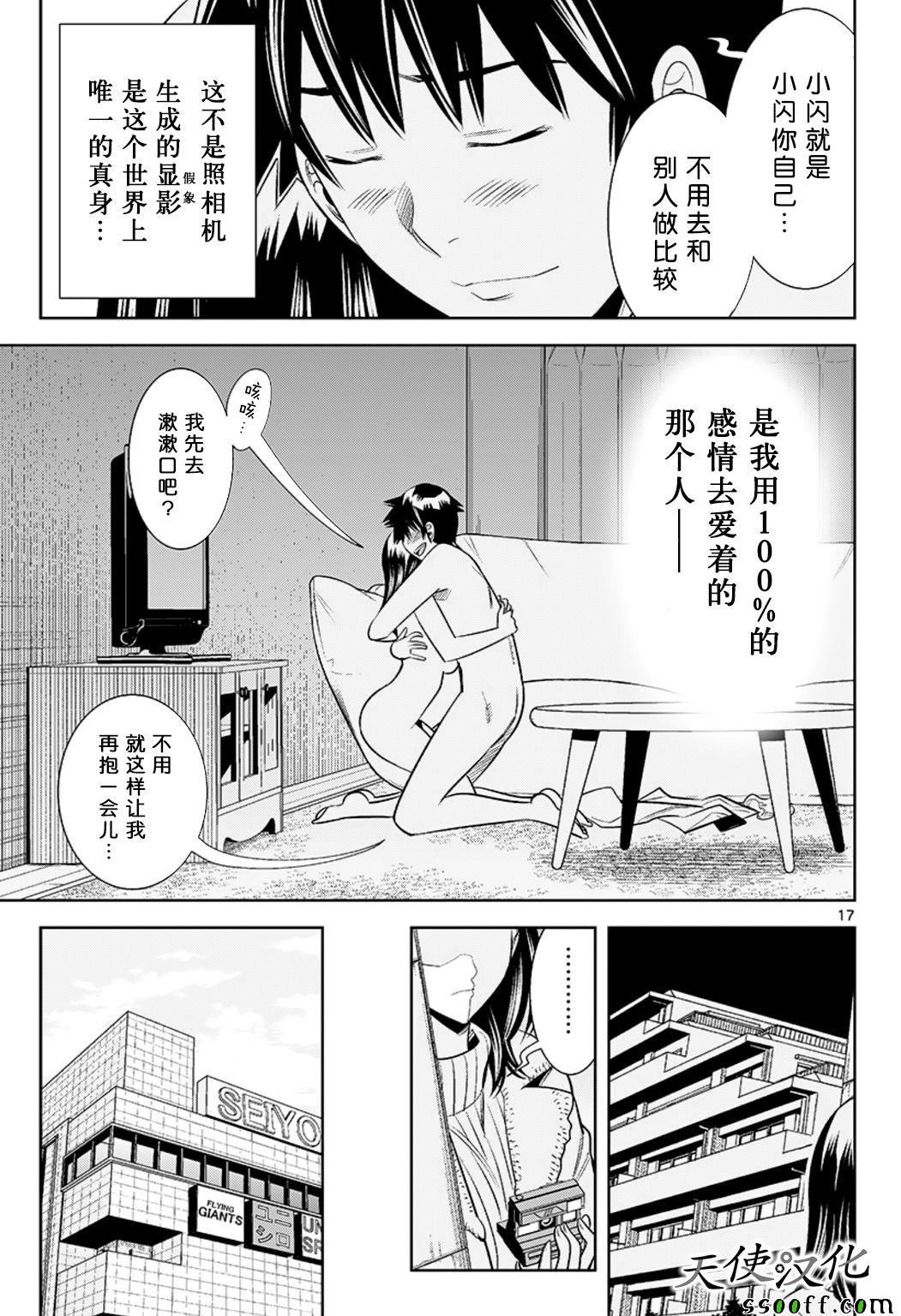 变身照相机韩漫全集-第65话无删减无遮挡章节图片 