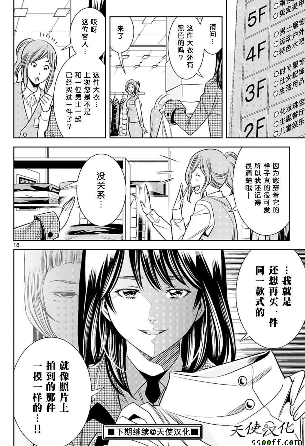 变身照相机韩漫全集-第65话无删减无遮挡章节图片 