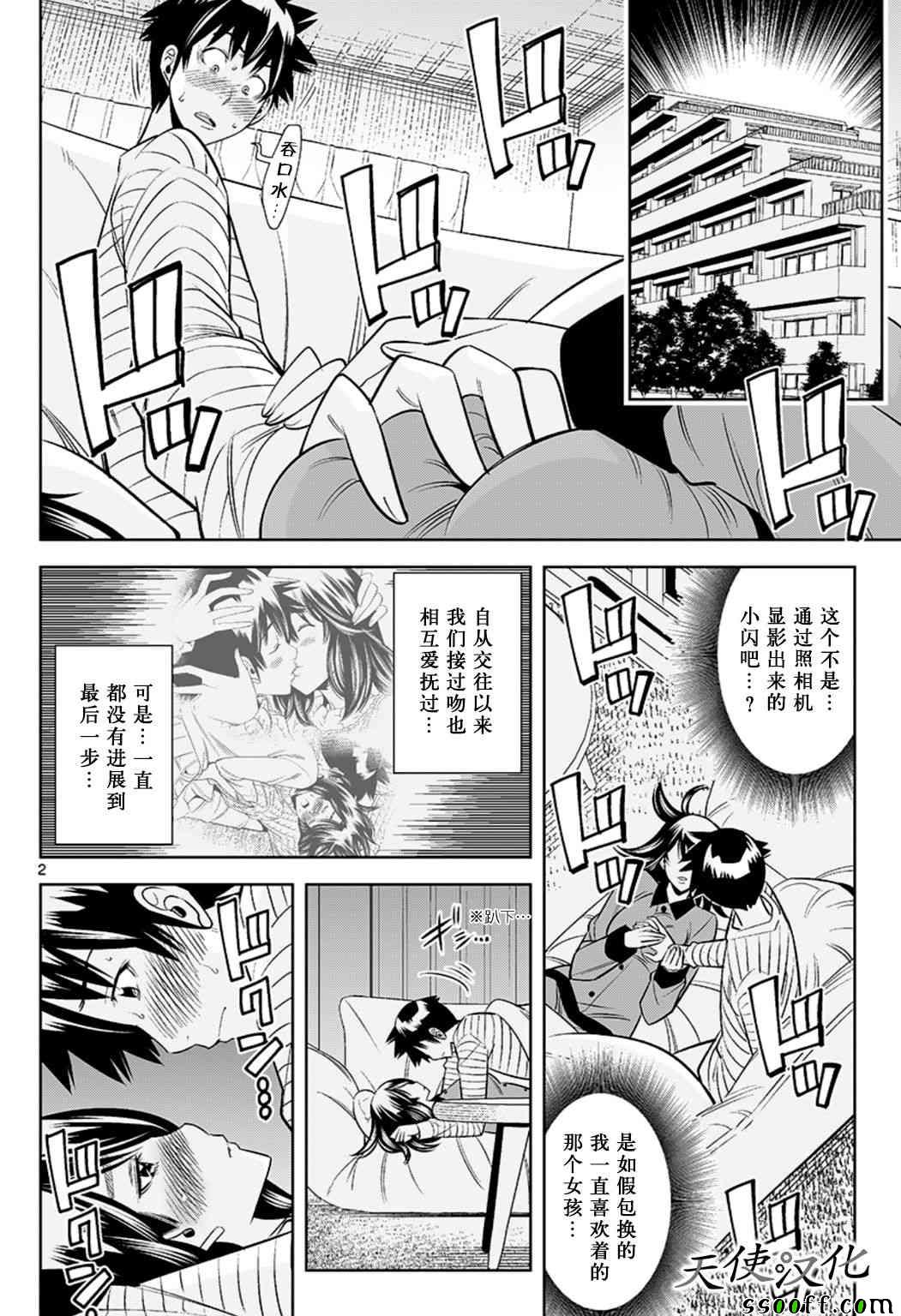 变身照相机韩漫全集-第65话无删减无遮挡章节图片 
