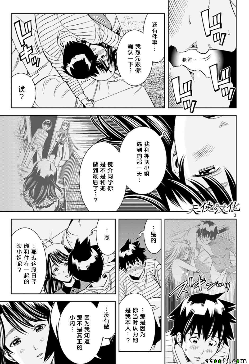 变身照相机韩漫全集-第65话无删减无遮挡章节图片 