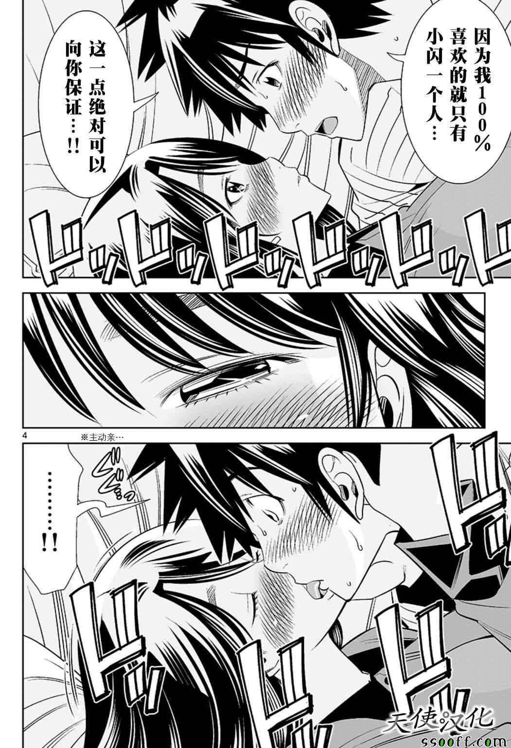 变身照相机韩漫全集-第65话无删减无遮挡章节图片 