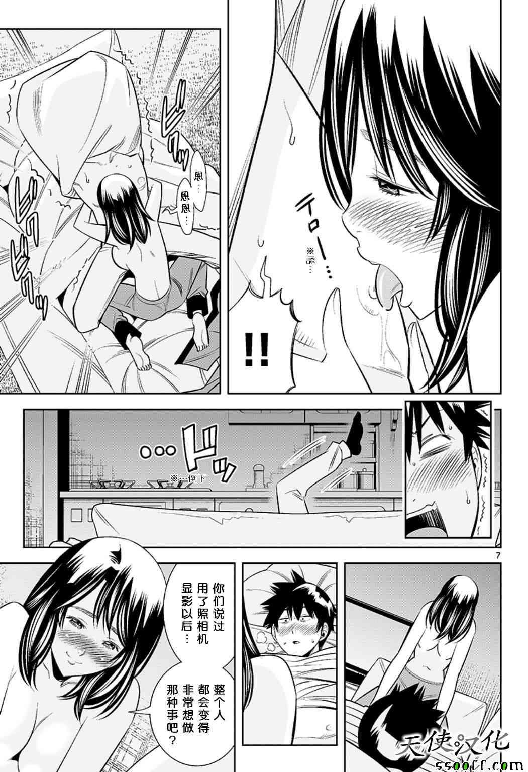变身照相机韩漫全集-第65话无删减无遮挡章节图片 