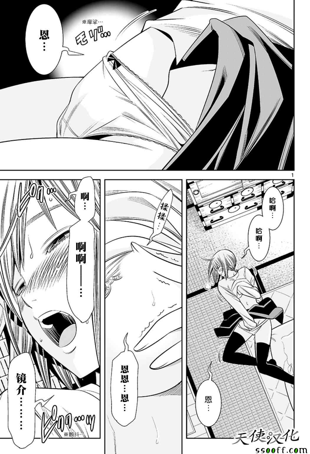 变身照相机韩漫全集-第66话无删减无遮挡章节图片 
