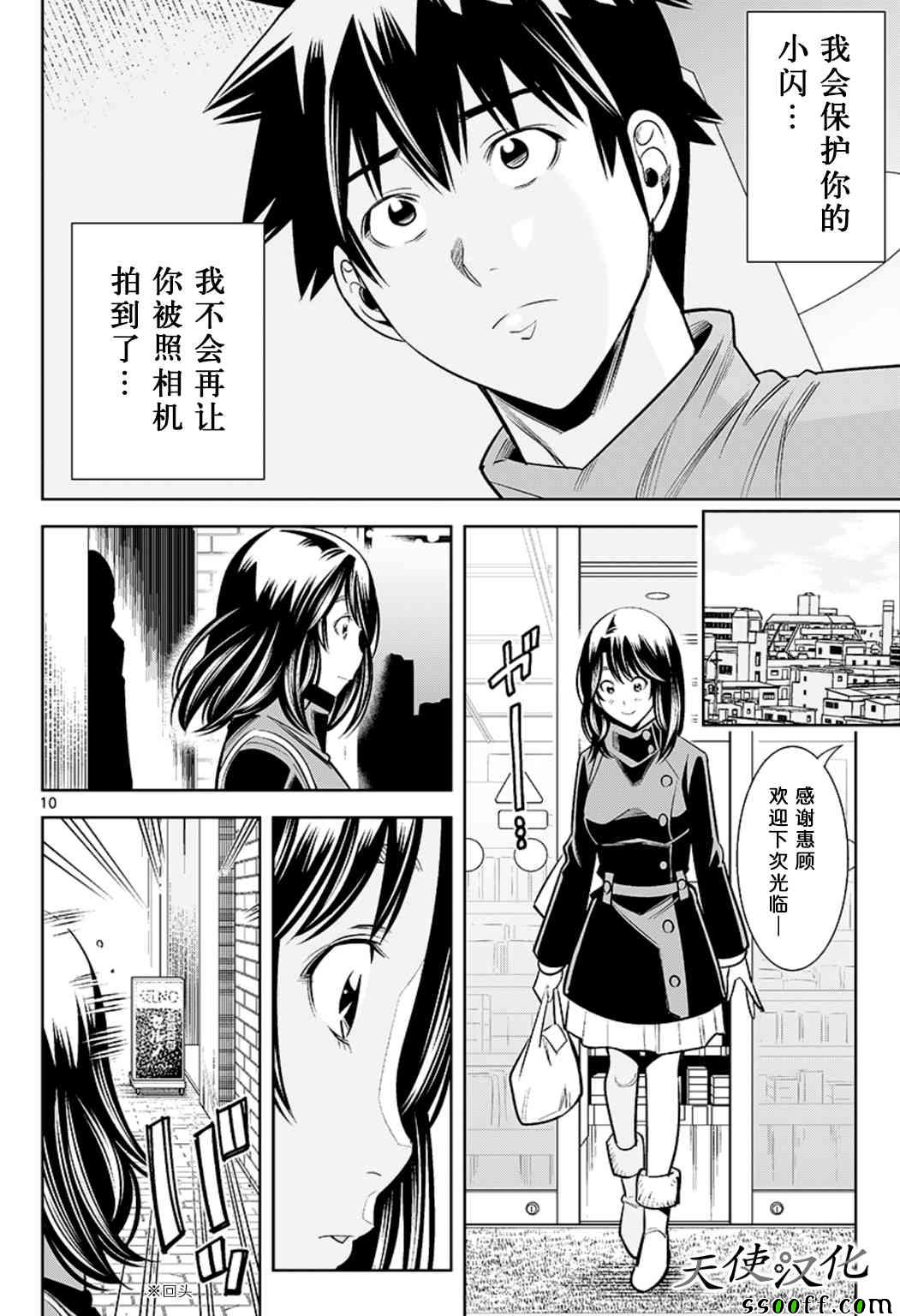 变身照相机韩漫全集-第66话无删减无遮挡章节图片 