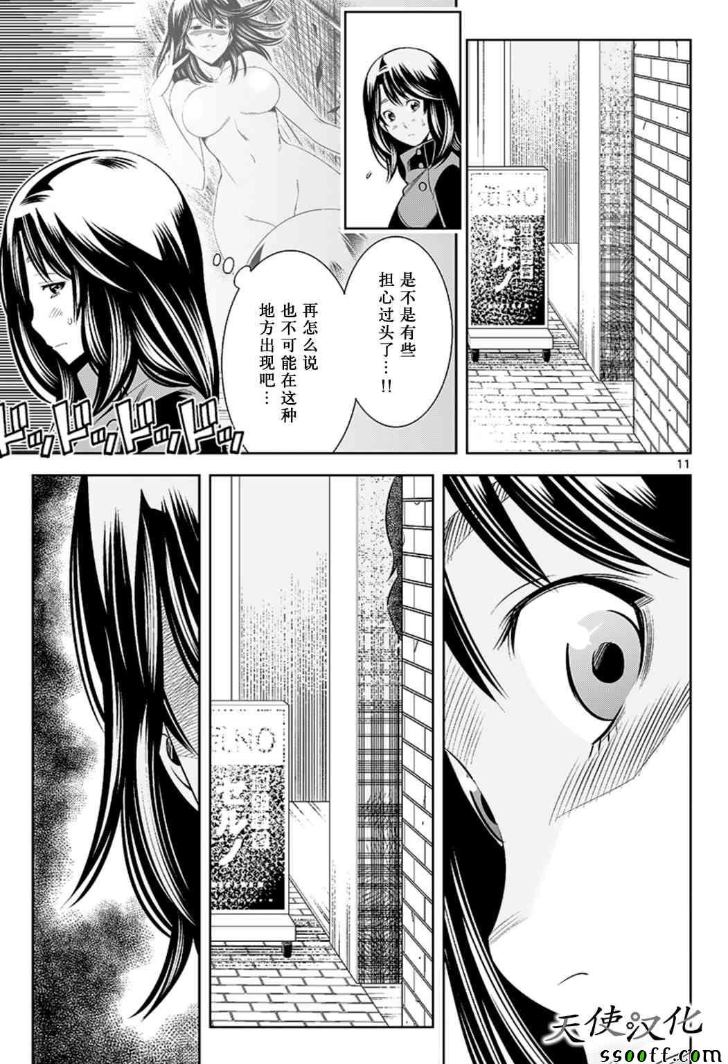 变身照相机韩漫全集-第66话无删减无遮挡章节图片 