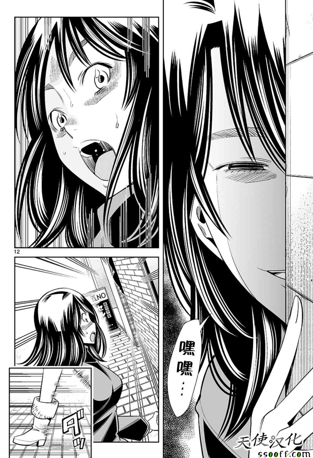 变身照相机韩漫全集-第66话无删减无遮挡章节图片 