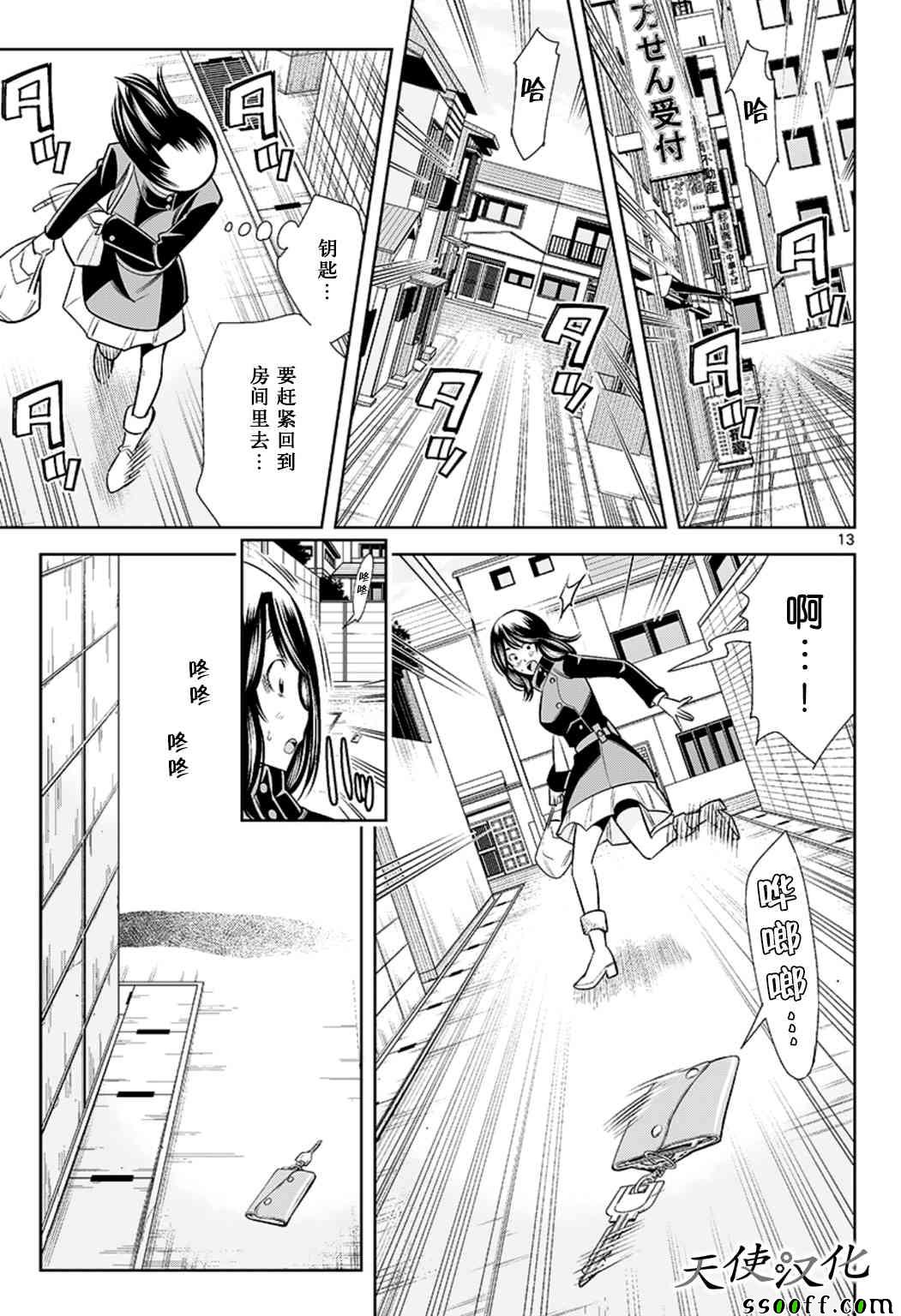 变身照相机韩漫全集-第66话无删减无遮挡章节图片 