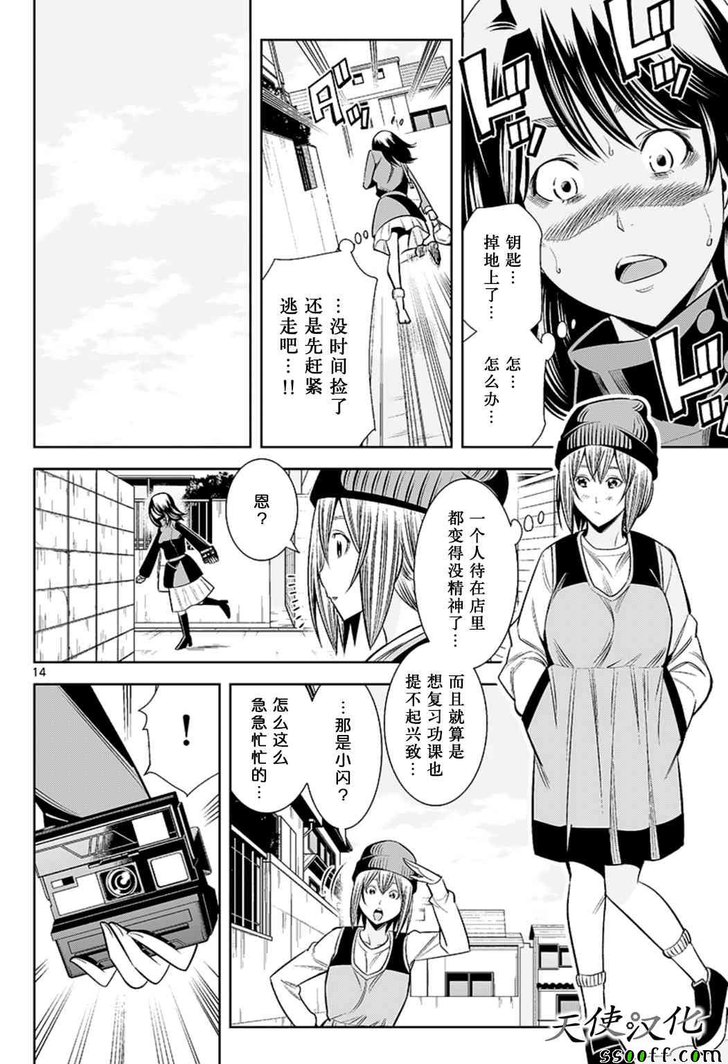 变身照相机韩漫全集-第66话无删减无遮挡章节图片 