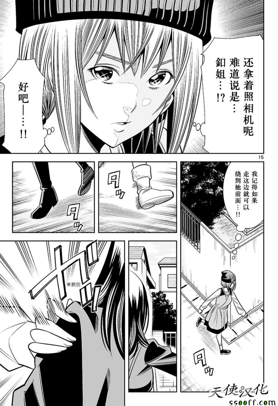 变身照相机韩漫全集-第66话无删减无遮挡章节图片 