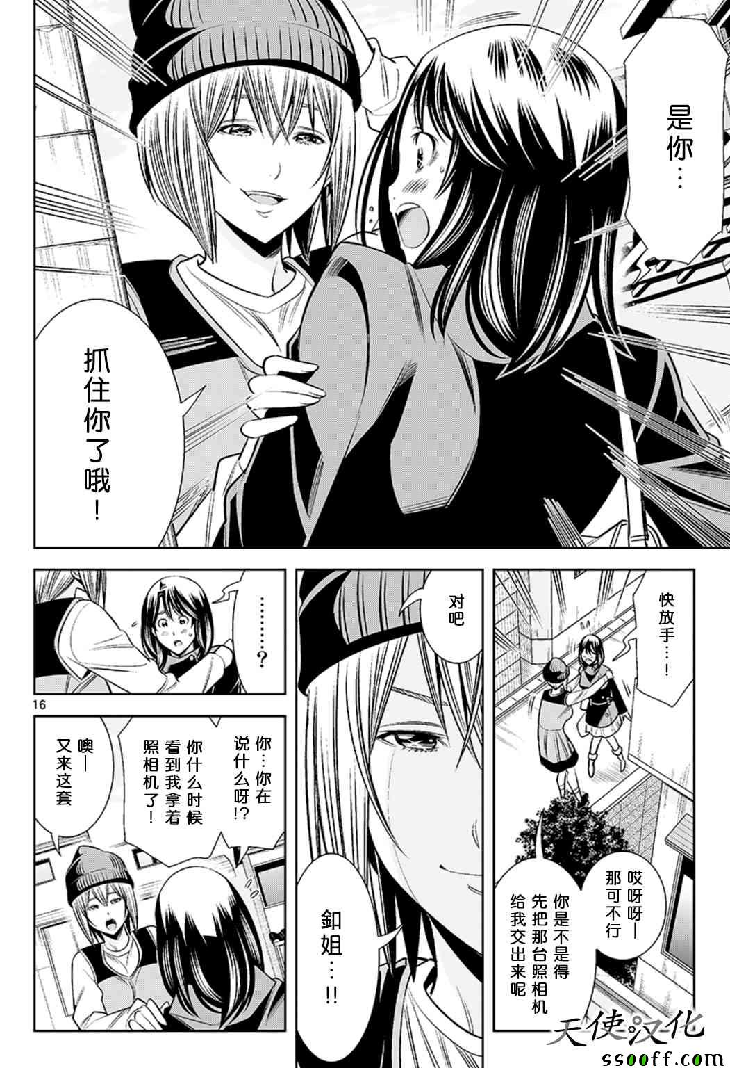 变身照相机韩漫全集-第66话无删减无遮挡章节图片 