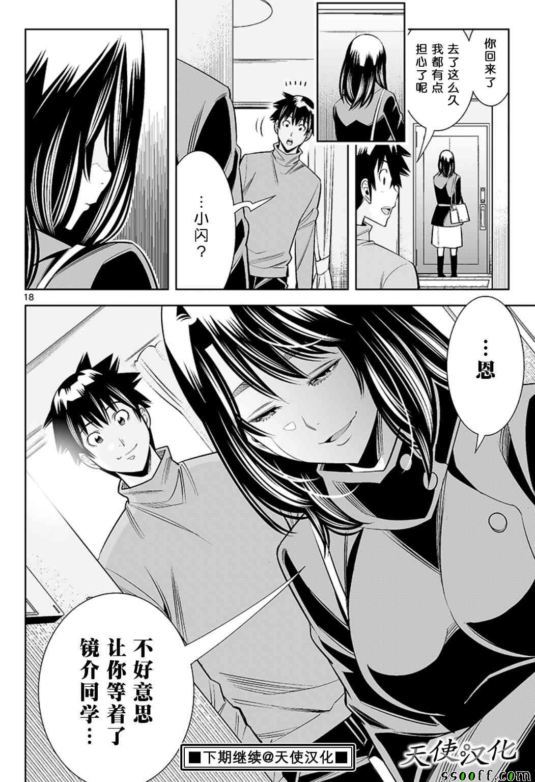 变身照相机韩漫全集-第66话无删减无遮挡章节图片 