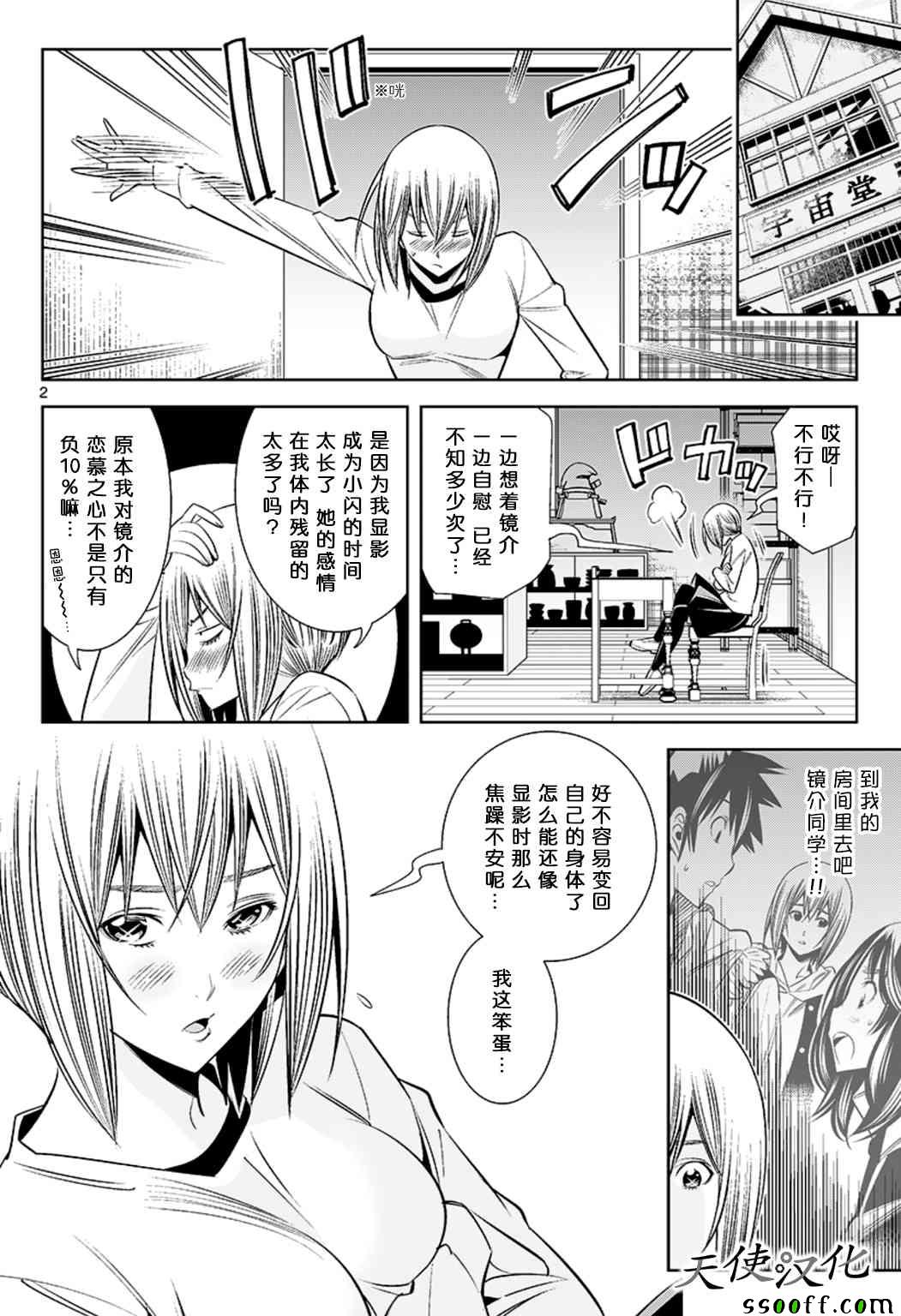 变身照相机韩漫全集-第66话无删减无遮挡章节图片 