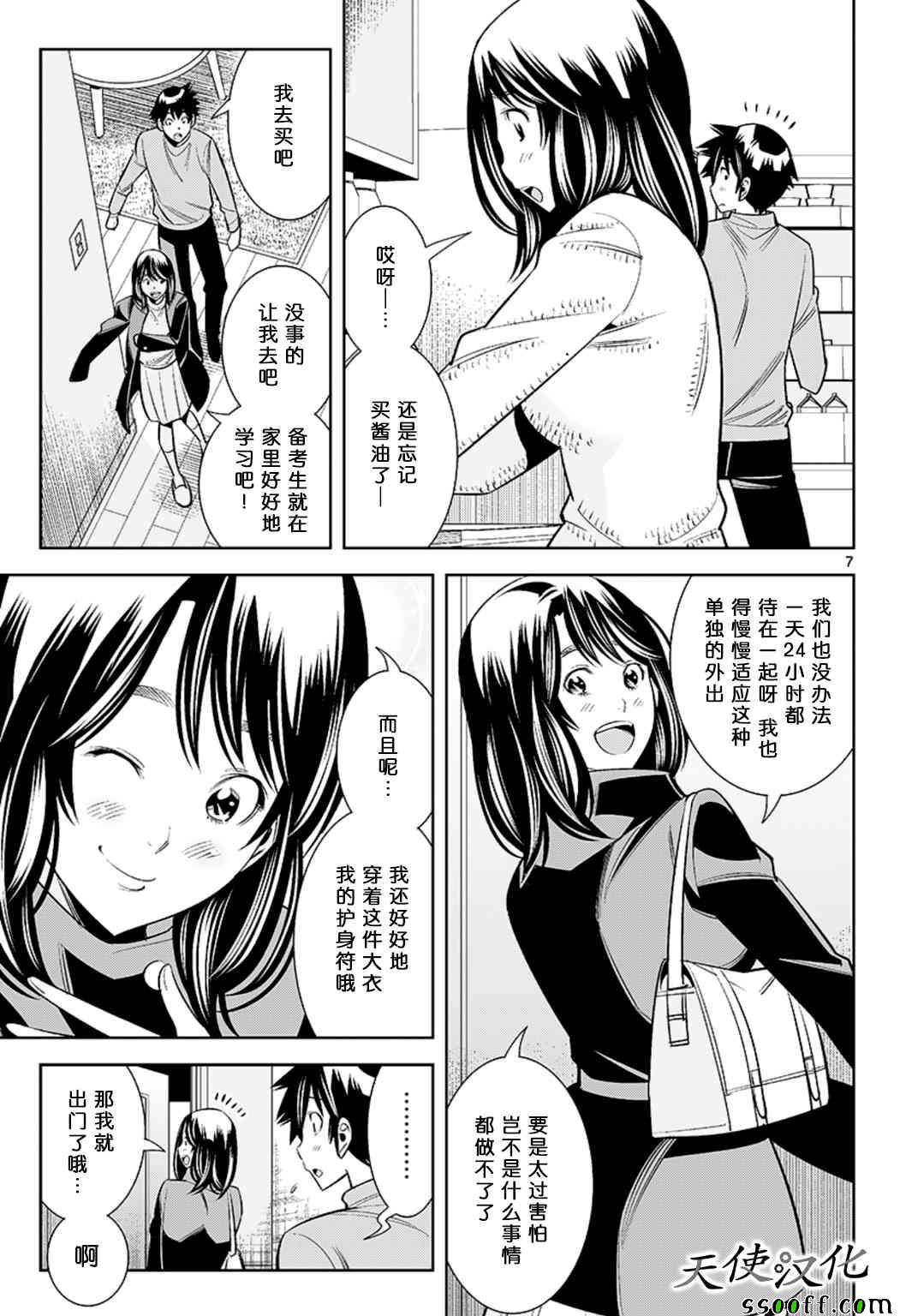 变身照相机韩漫全集-第66话无删减无遮挡章节图片 