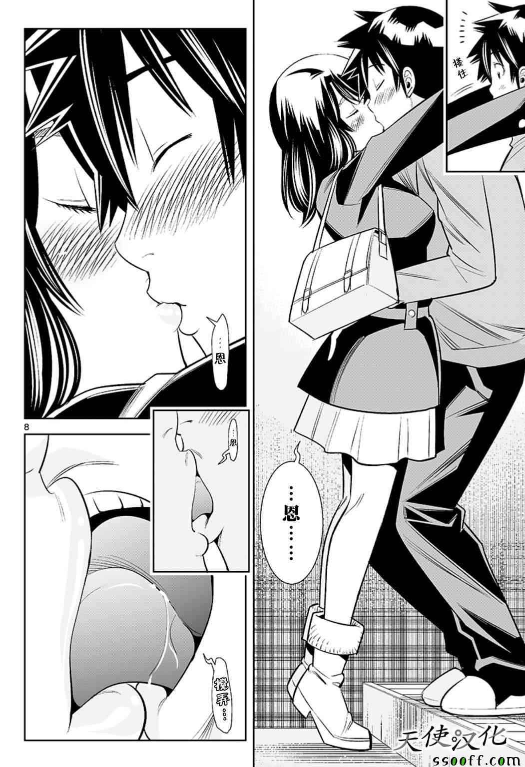变身照相机韩漫全集-第66话无删减无遮挡章节图片 