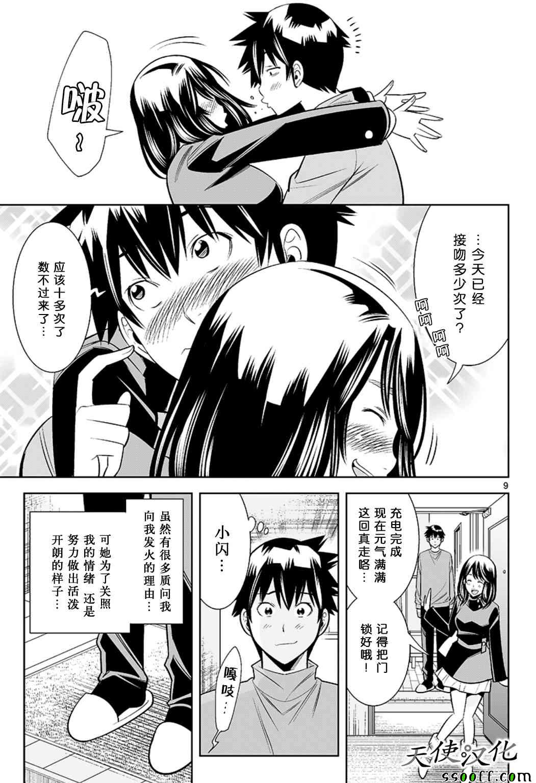 变身照相机韩漫全集-第66话无删减无遮挡章节图片 