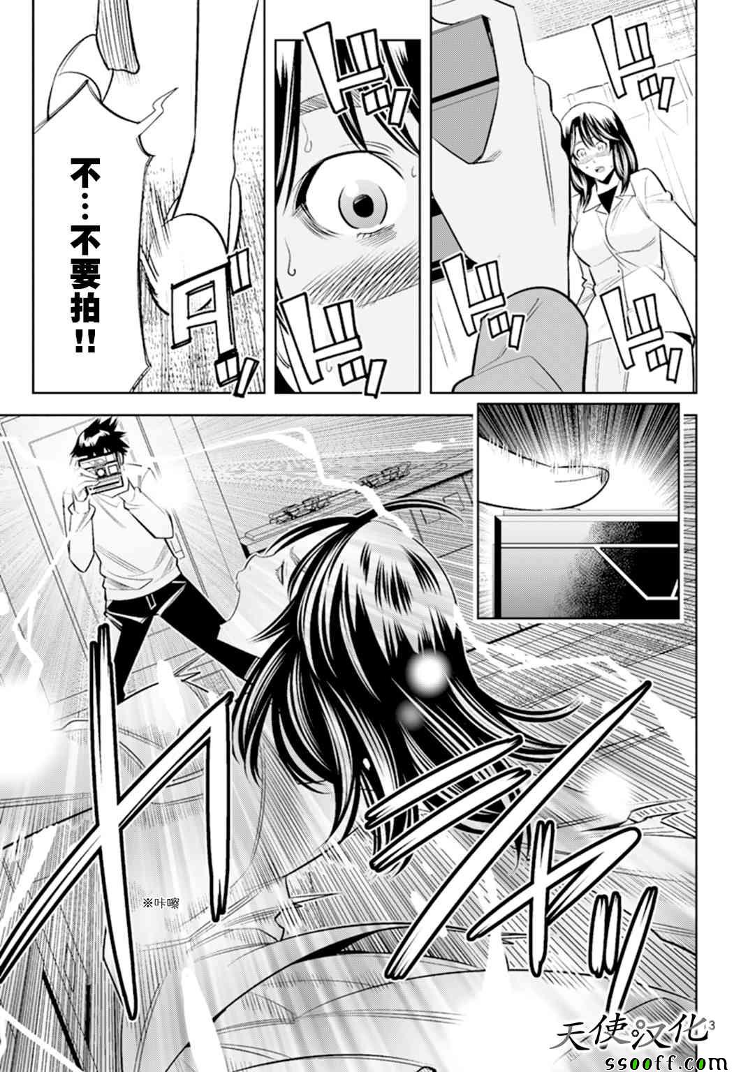 变身照相机韩漫全集-第67话无删减无遮挡章节图片 