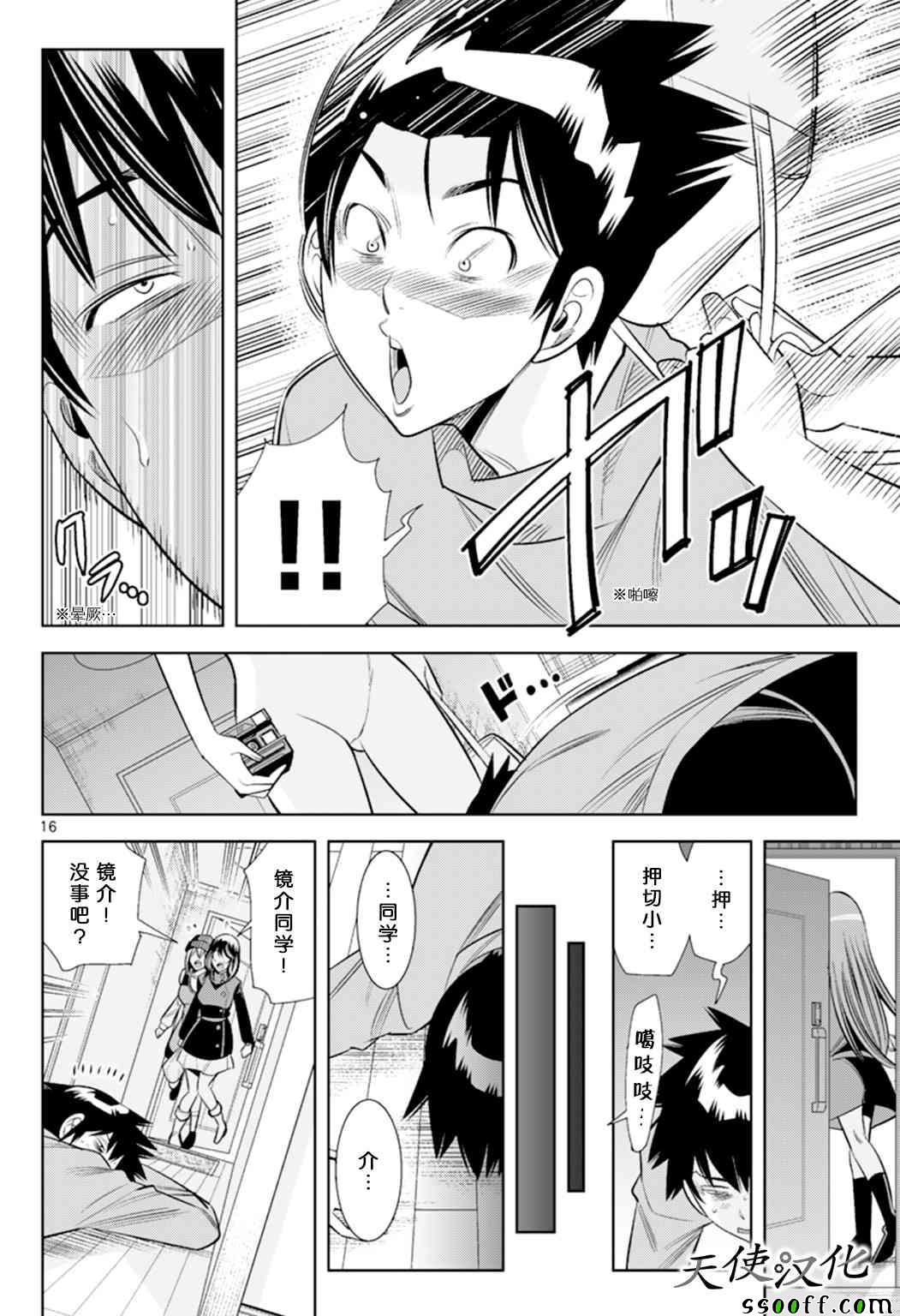 变身照相机韩漫全集-第67话无删减无遮挡章节图片 