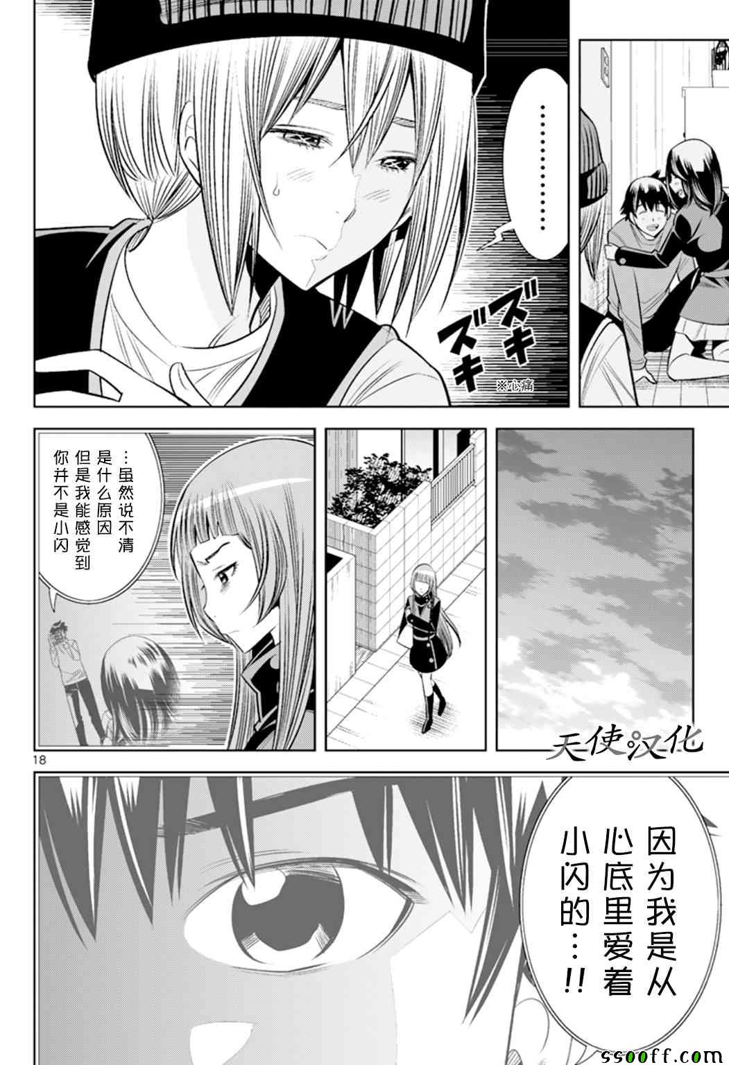 变身照相机韩漫全集-第67话无删减无遮挡章节图片 