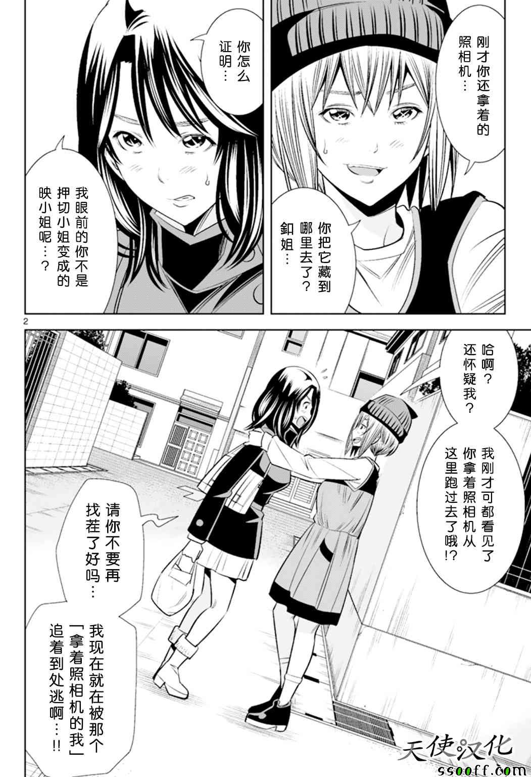 变身照相机韩漫全集-第67话无删减无遮挡章节图片 