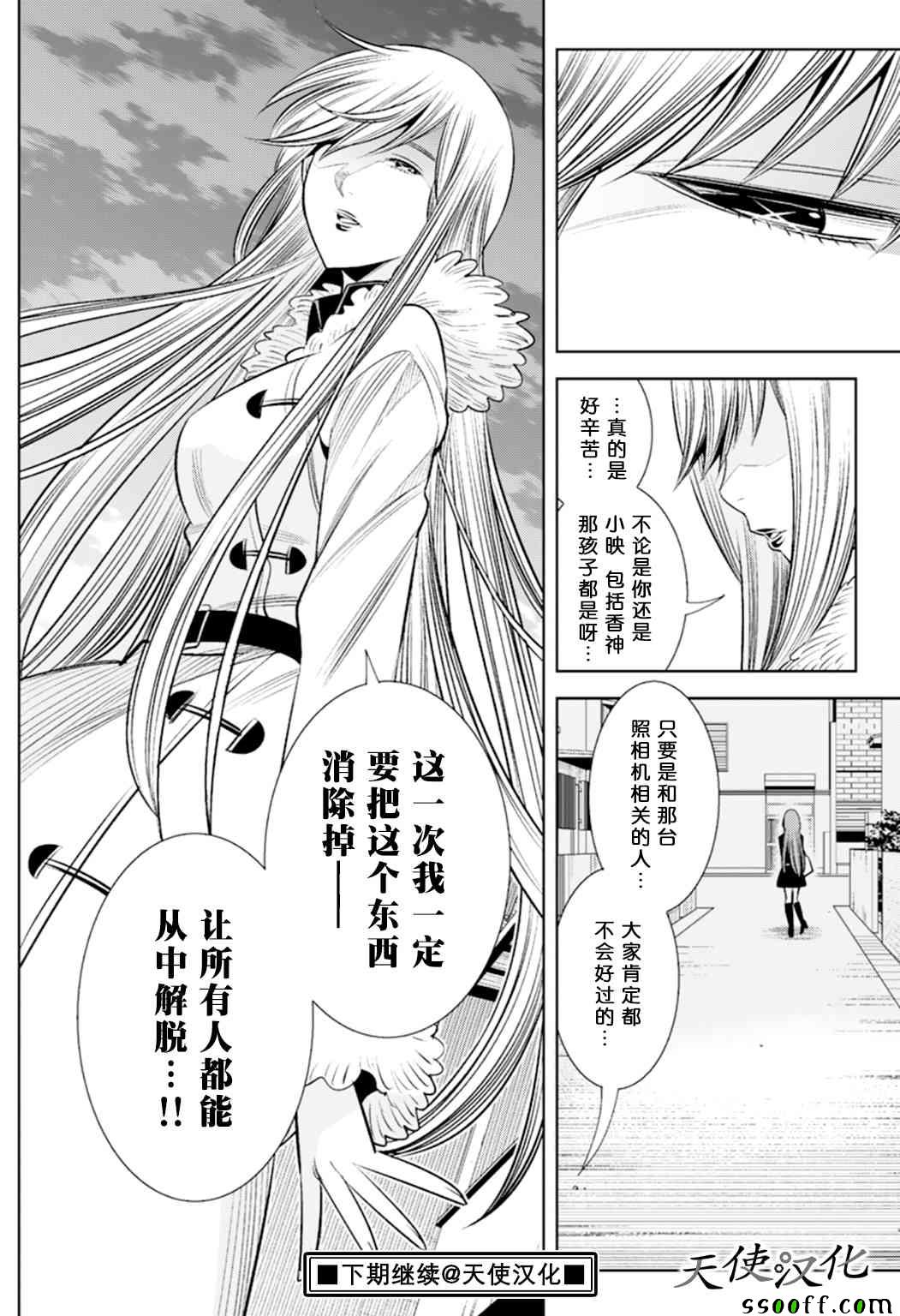 变身照相机韩漫全集-第67话无删减无遮挡章节图片 
