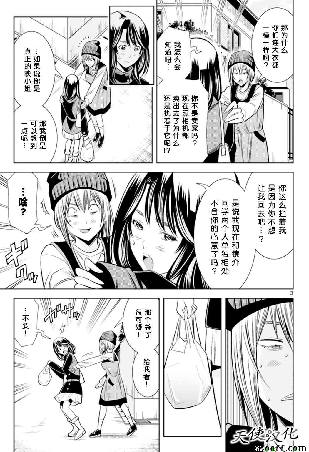 变身照相机韩漫全集-第67话无删减无遮挡章节图片 
