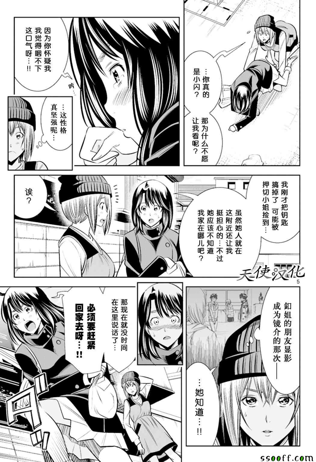 变身照相机韩漫全集-第67话无删减无遮挡章节图片 