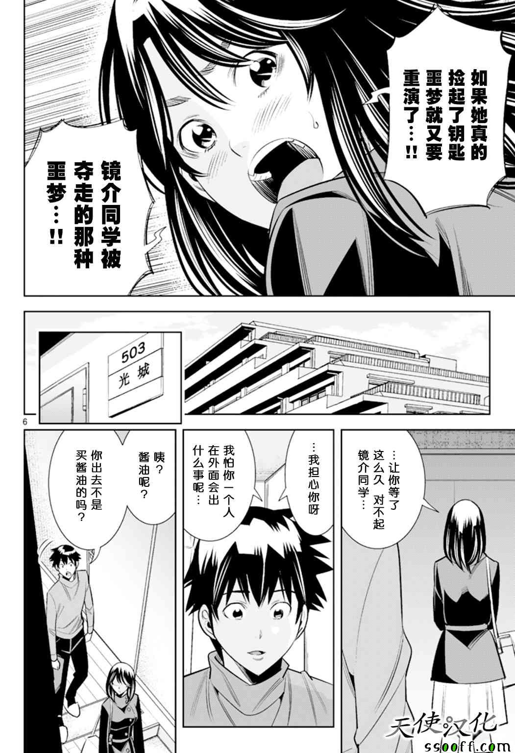 变身照相机韩漫全集-第67话无删减无遮挡章节图片 