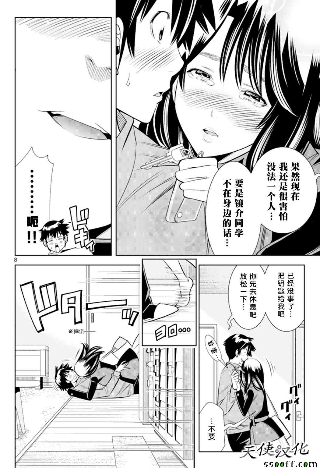 变身照相机韩漫全集-第67话无删减无遮挡章节图片 