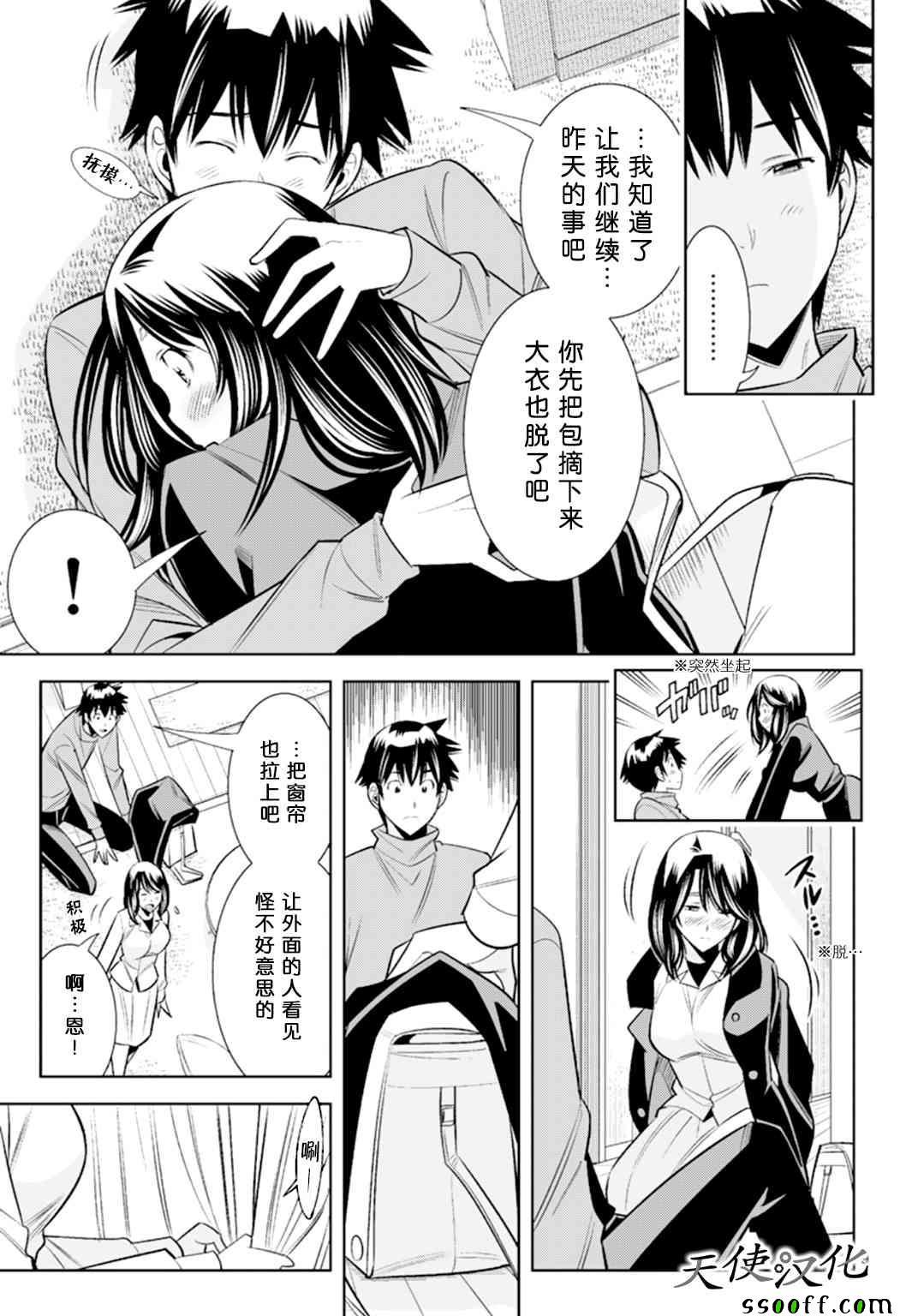 变身照相机韩漫全集-第67话无删减无遮挡章节图片 
